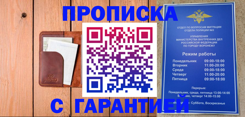 временная регистрация надежно в Сосновоборске