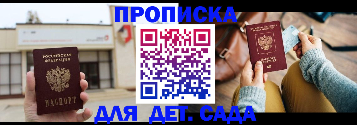 найти адрес прописки в Сосновоборске