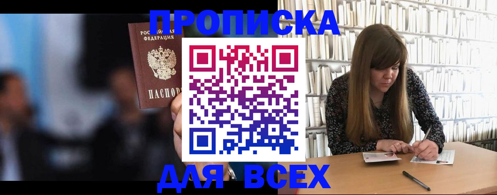 временная регистрация гарантия в Сосновоборске