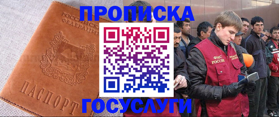 временная регистрация в квартире в Сосновоборске