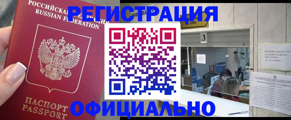 прописка для школы в Сосновоборске